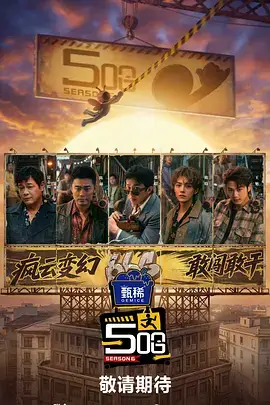 奔跑吧少年团 户外竞技综艺在线看