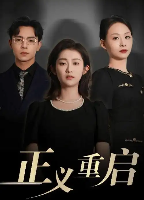春潮渐起 青春电视剧全集免费观看